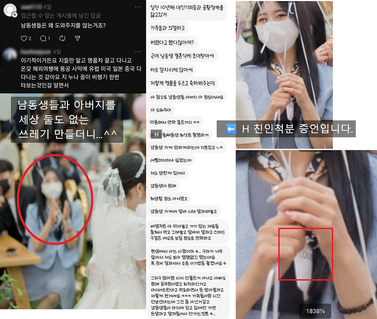 말기신부전 투석중단 10개월 생존? 신부전 후원금 사기 의혹 사건 공론화 | 인스티즈