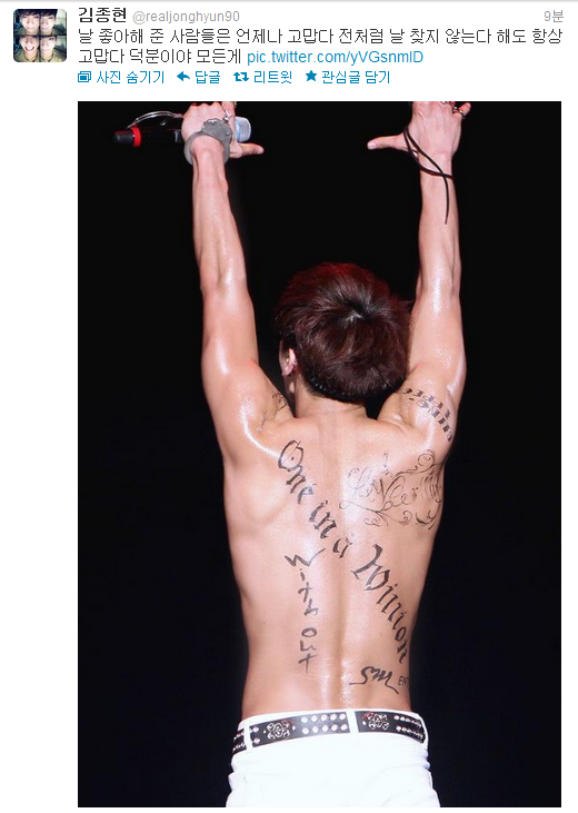 샤이니 종현의 대포홈에대한 보상.jpg | 인스티즈