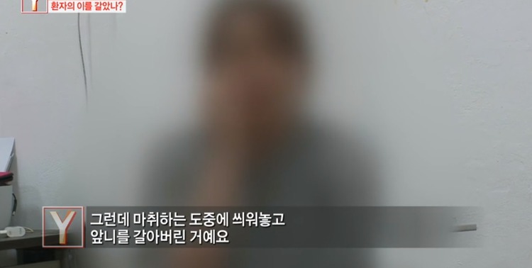 [궁금한이야기] 같은 치과 의사들도 충격받았다는 진료사진.jpg | 인스티즈