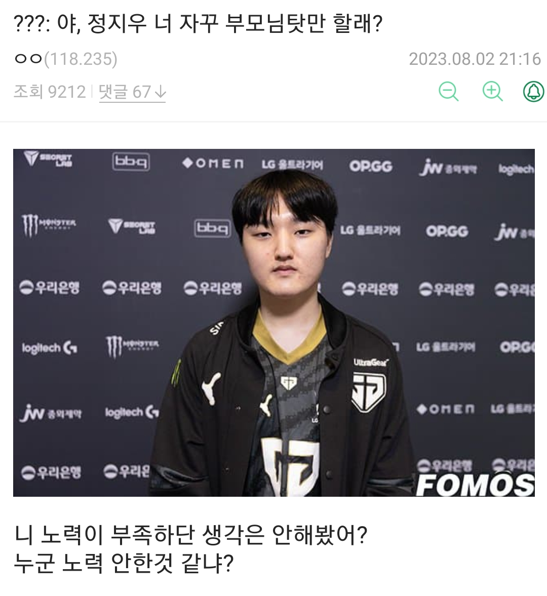 흙수저 지우, 금수저 페이즈 밈드립 모음 ㅋㅋㅋㅋ.jpg | 인스티즈
