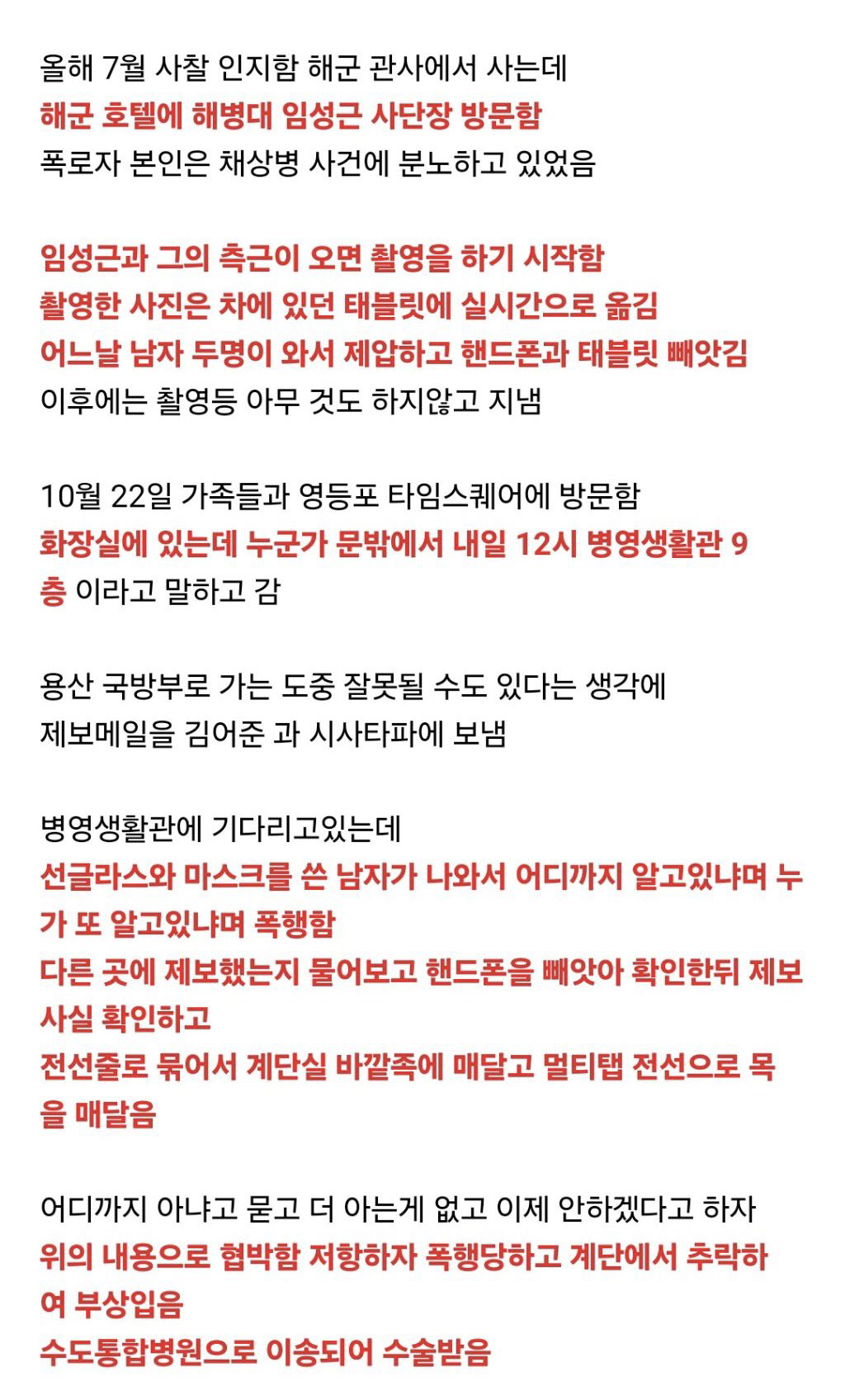 🔥노은결 소령 폭로 3줄 요약🔥 관심없어도 꼭 봐줘 | 인스티즈