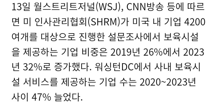미국 육아휴직은 최대 12주인데 출산율은 높은 이유 | 인스티즈