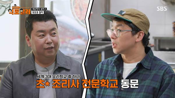 1리터짜리 고량주 3병을 마셨다는 최강록과 정호영.jpg | 인스티즈