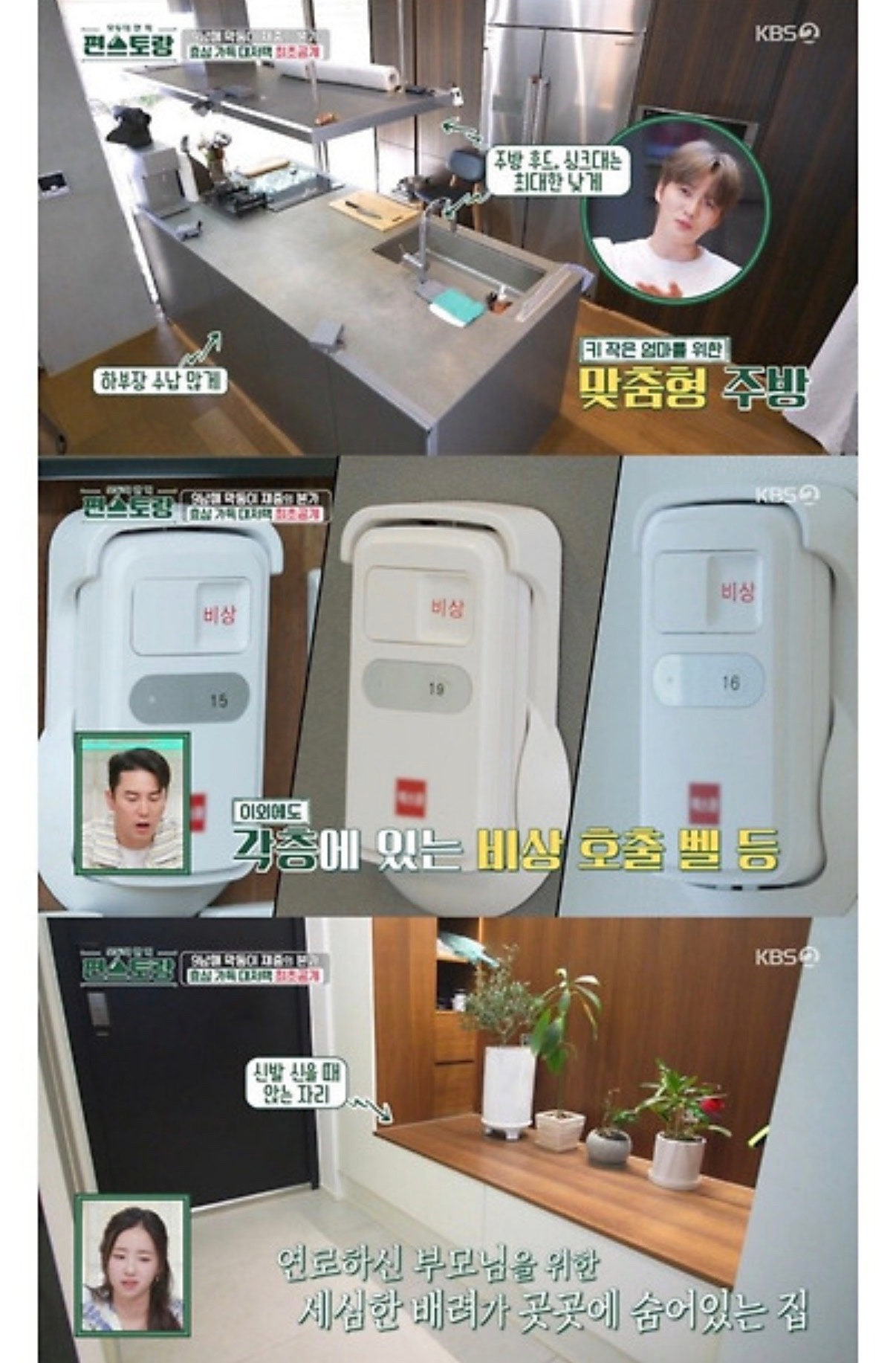 김재중이 부모님을 위해 지었다는 60억대 집 | 인스티즈
