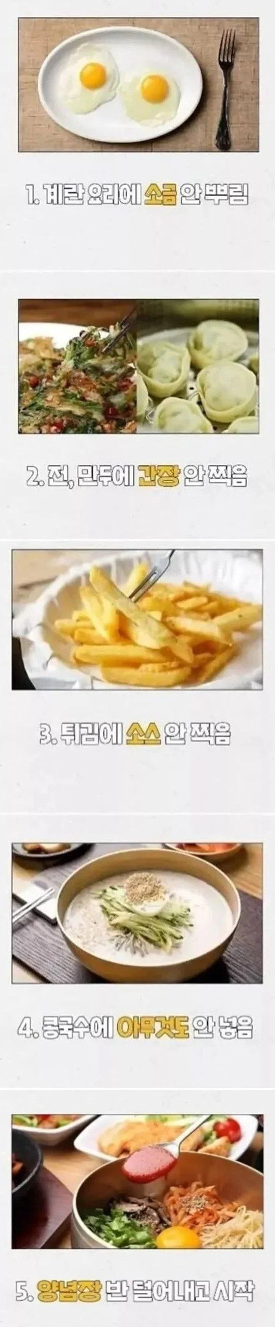 많이 변한 탕수육.jpg한국인들 사이에 꽤 있다는 식성 | 인스티즈