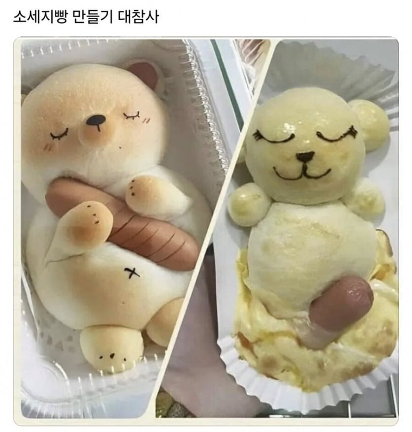 소시지빵 대참사 | 인스티즈