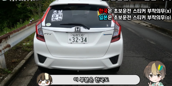 이건 따라했으면 하는 일본의 '초보운전' 제도 | 인스티즈