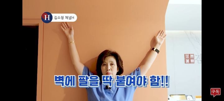 사람들이 잘 모르는 거북목, 목 목,어깨통증에 직빵인"천사 날개 운동"디스크 증상 | 인스티즈
