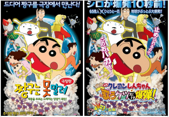 짱구 덕후가 쓰는 짱구는 못말려 극장판 관람평 총 정리.JPG | 인스티즈