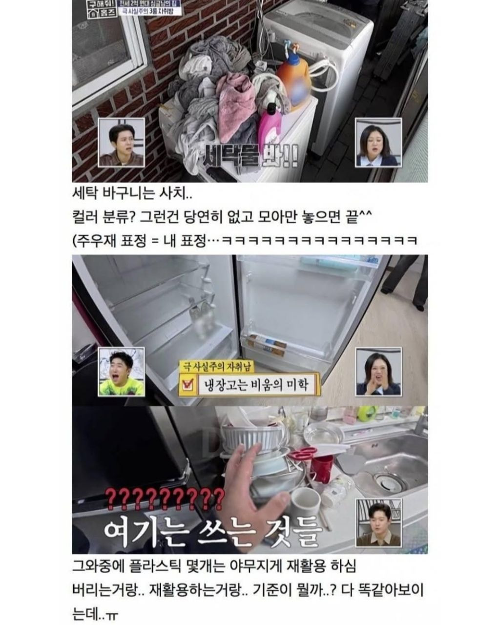 충격적인 현실 30대 싱글남 자취방.jpg | 인스티즈