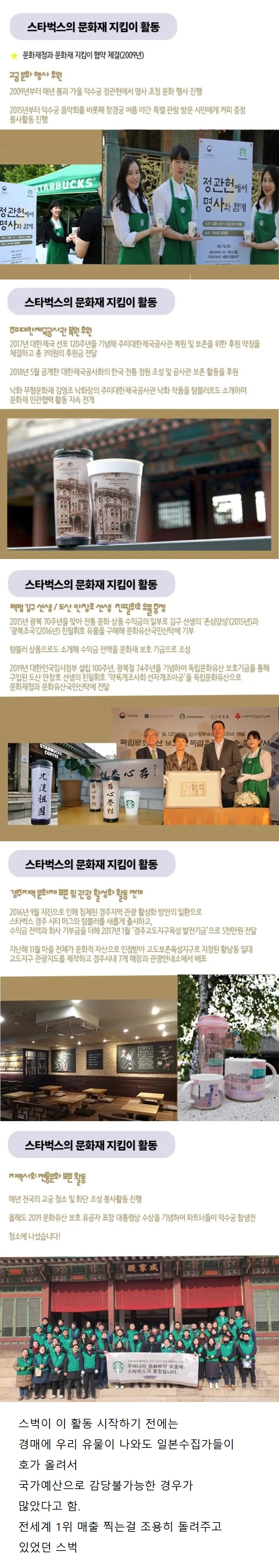 스타벅스에서 큰 홍보없이 계속 하고있는 활동 | 인스티즈