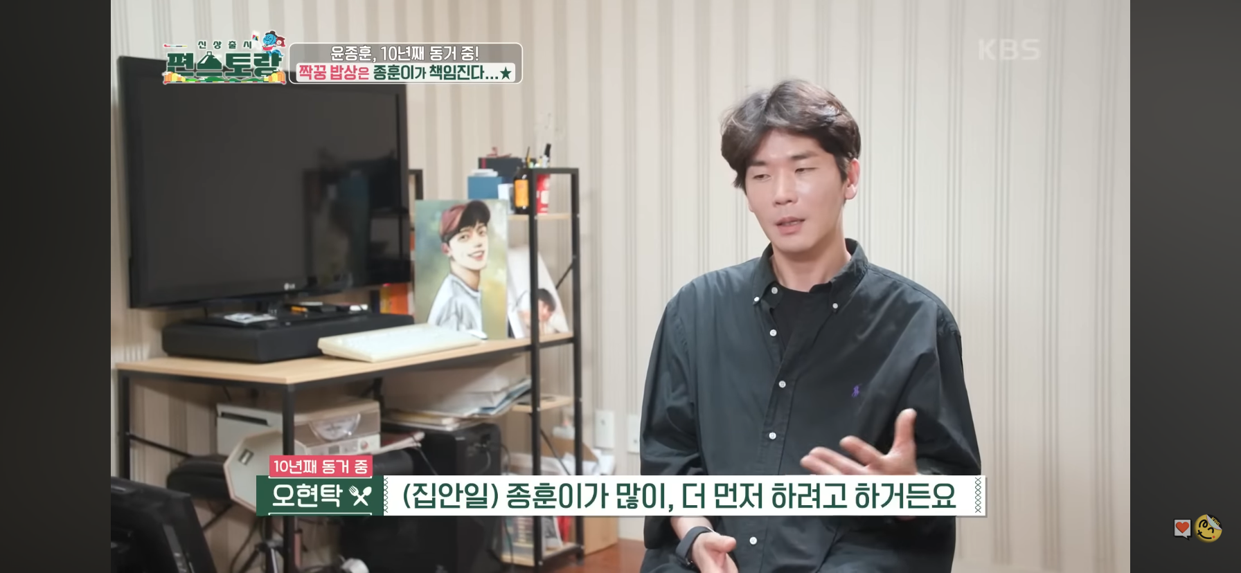 10년동안 친구랑 같이 살았다는 배우 윤종훈.jpg | 인스티즈