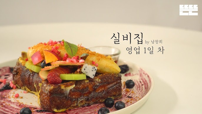 음식 플레이팅 미감이 좋은 남연예인남.jpg | 인스티즈