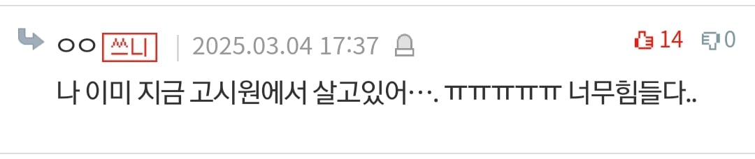 흙수저집 태어난게 죄다 진짜 | 인스티즈