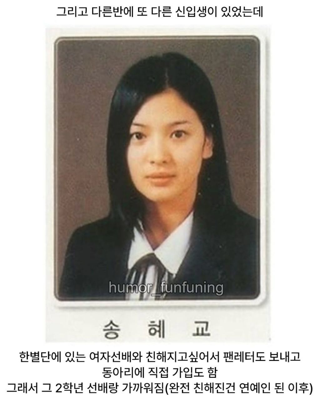 4년동안 교문 앞 박터졌었다는 서문여고 은광여고 | 인스티즈