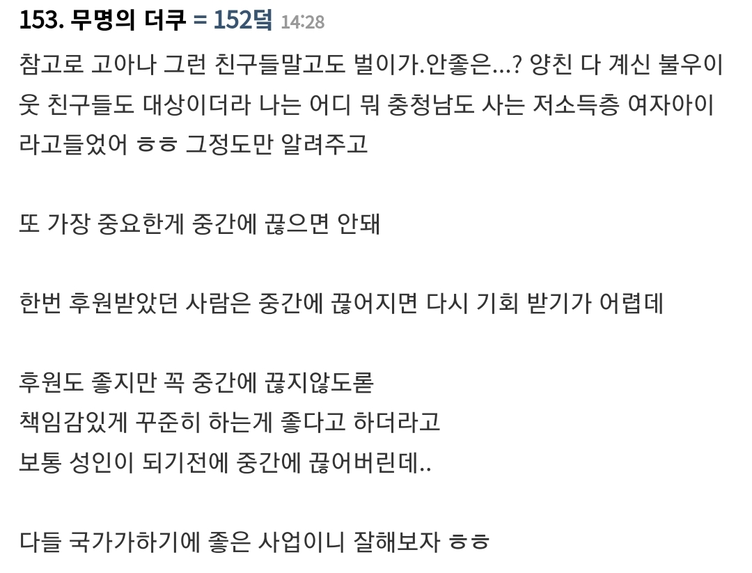 디딤씨앗통장 후원자분들께 쓰는 짧은 편지이자 후원금 후기🙇‍♀️ | 인스티즈