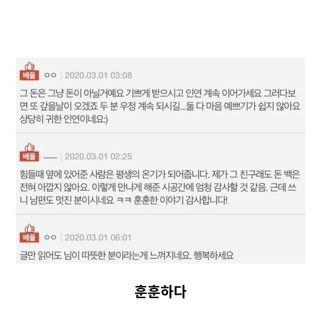 이름 모르는 친구에게 백만원을 받았어요 | 인스티즈
