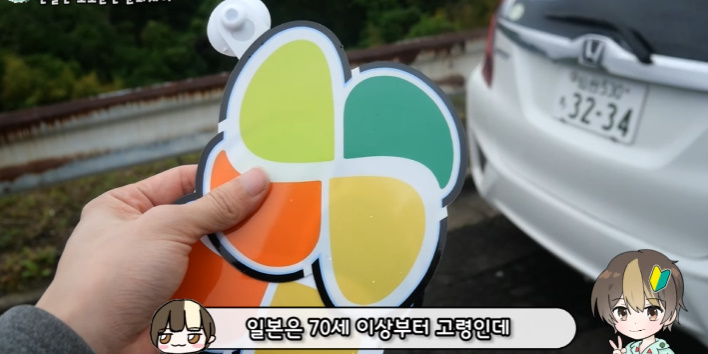 이건 따라했으면 하는 일본의 '초보운전' 제도 | 인스티즈