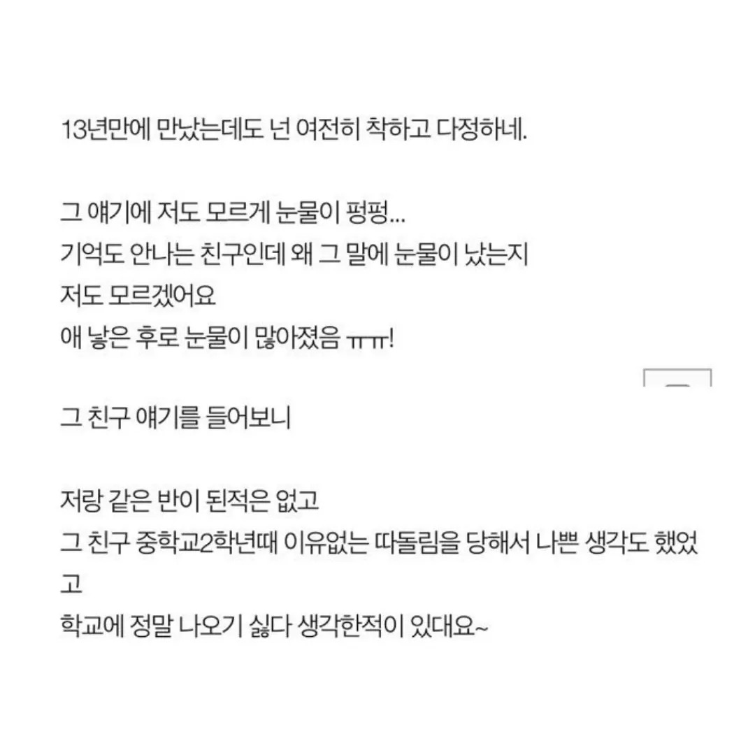 이름 모르는 친구에게 백만원을 받았어요 | 인스티즈