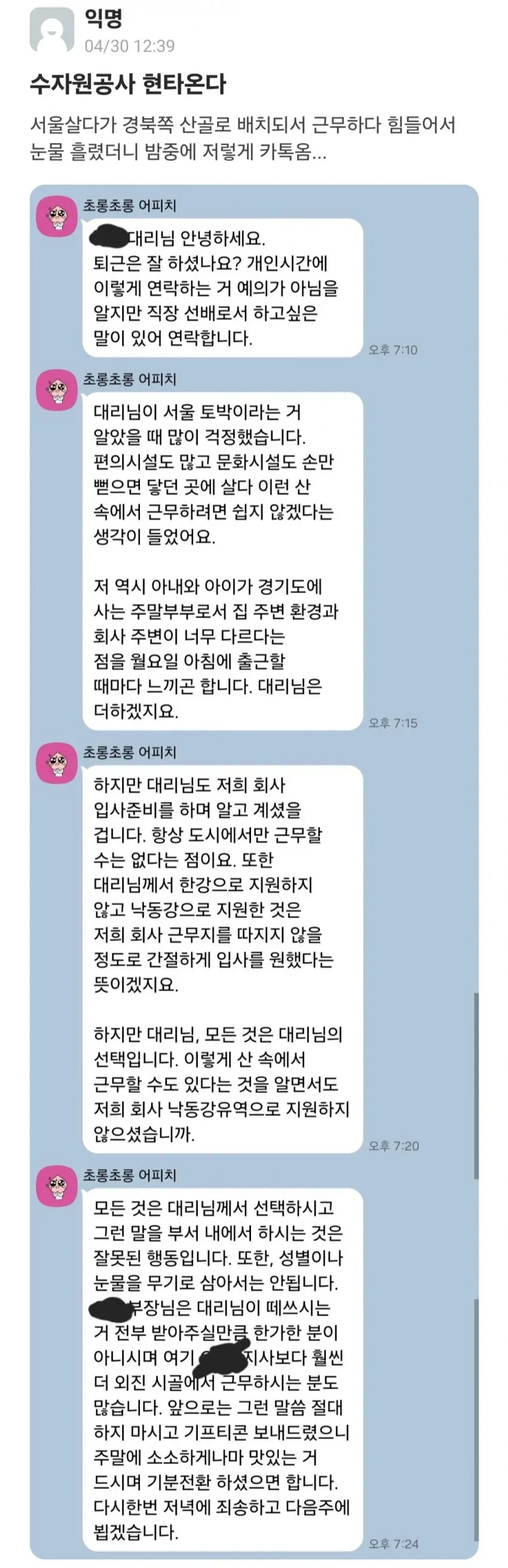 서울사람이 산골동네 발령나면 생기는일 | 인스티즈