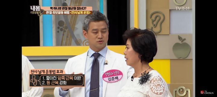 사람들이 잘 모르는 거북목, 목 목,어깨통증에 직빵인"천사 날개 운동"디스크 증상 | 인스티즈