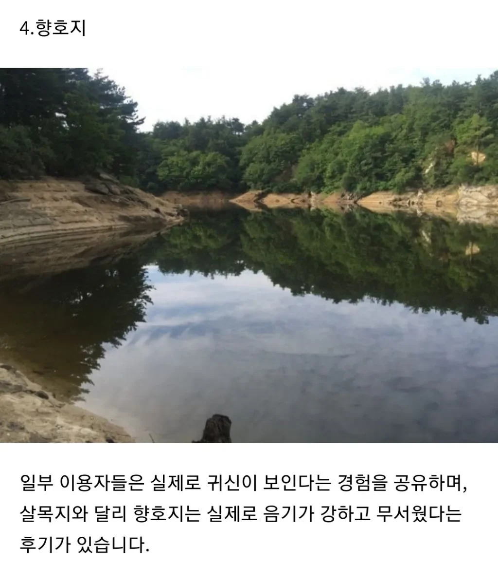 한국에 귀신 많이 출몰한다는 곳 | 인스티즈