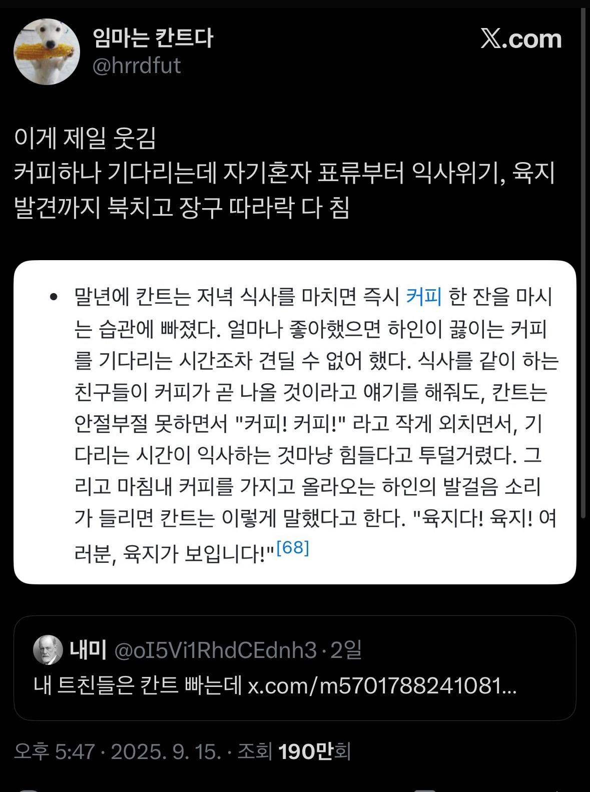 내 트친들은 칸트 빠는데.x | 인스티즈