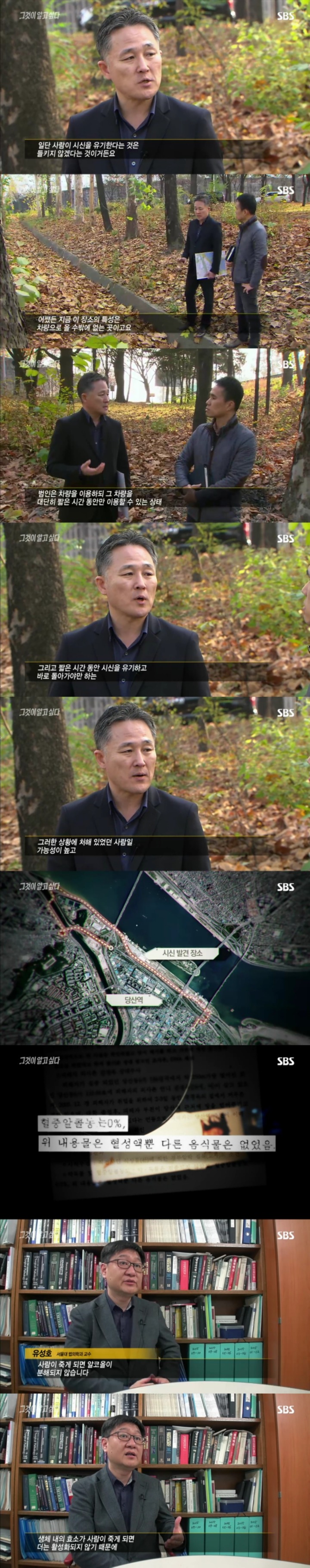 그알 레전드 13탄-토끼굴로 사라진 여인.jpg | 인스티즈