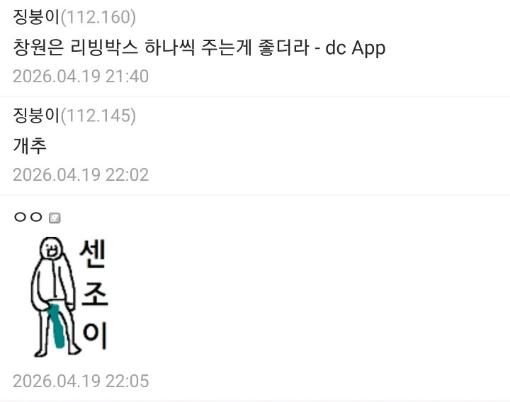 징역갤러가 말해주는 교도소 화장실 실태와 징역 썰 | 인스티즈