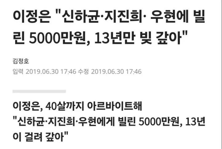 배우 신하균, 지진희, 우현에게 돈을 빌린 여배우 | 인스티즈