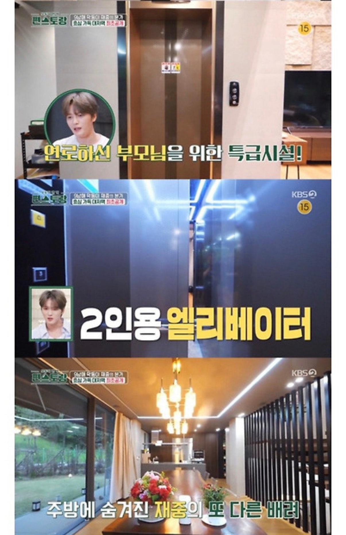 김재중이 부모님을 위해 지었다는 60억대 집 | 인스티즈