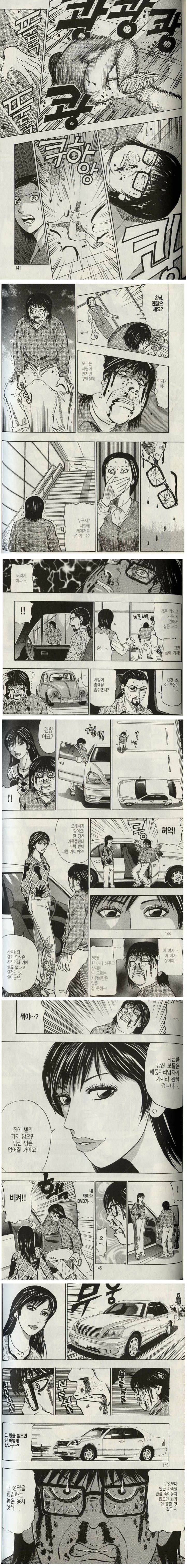 히키코모리의 최후.jpg | 인스티즈