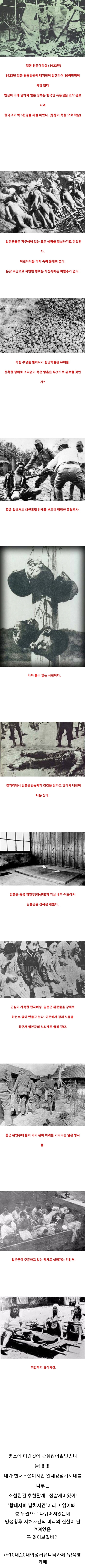(혐오주의) 세상에서 제일 더럽고 뻔뻔하고 잔인한 나라.jpg | 인스티즈