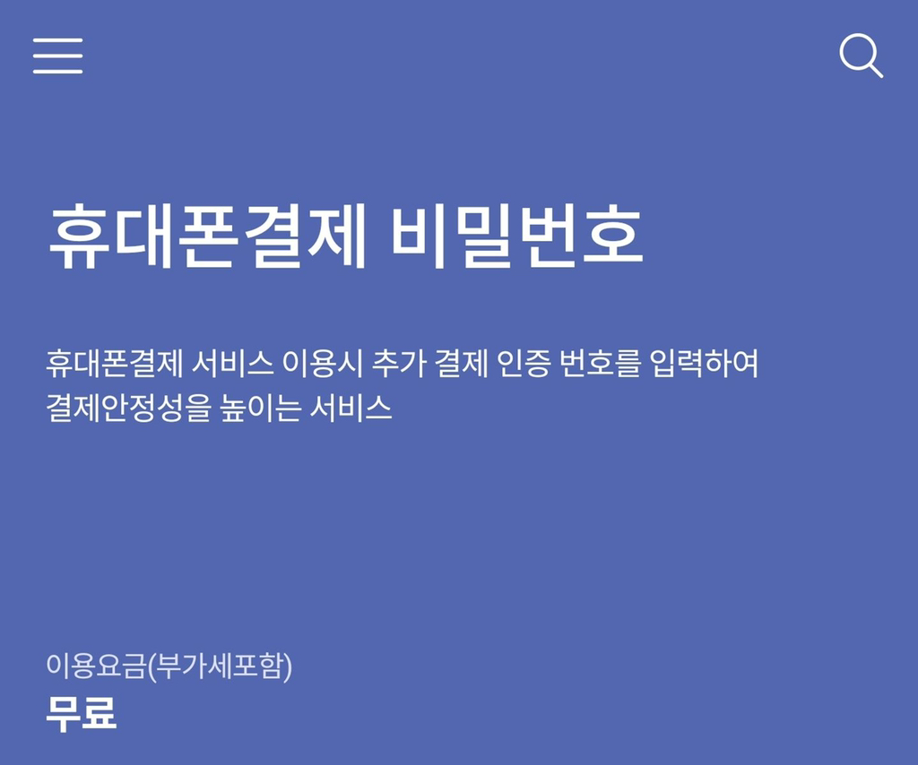 웬만하면 가입해두는게 좋은 휴대폰 서비스 추천 | 인스티즈