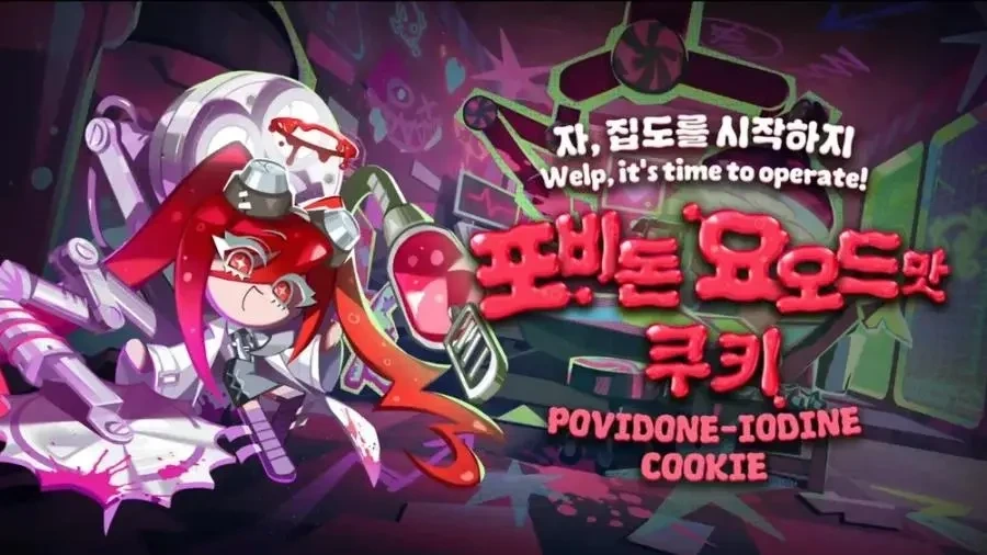 별걸 다 쳐넣은 쿠키런 킹덤 신캐 근황 | 인스티즈