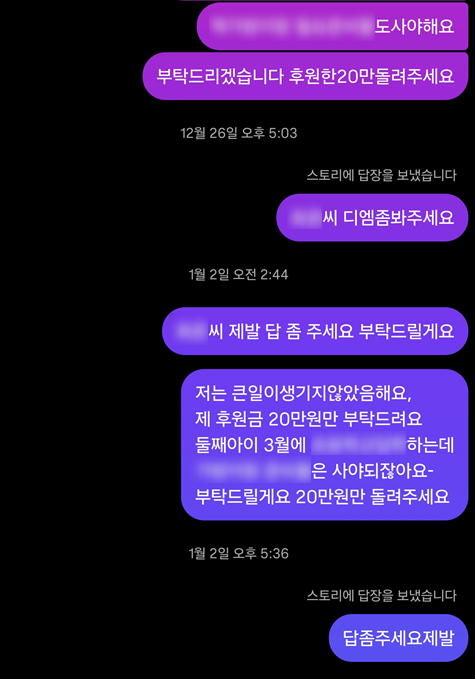 말기신부전 투석중단 10개월 생존? 신부전 후원금 사기 의혹 사건 공론화 | 인스티즈