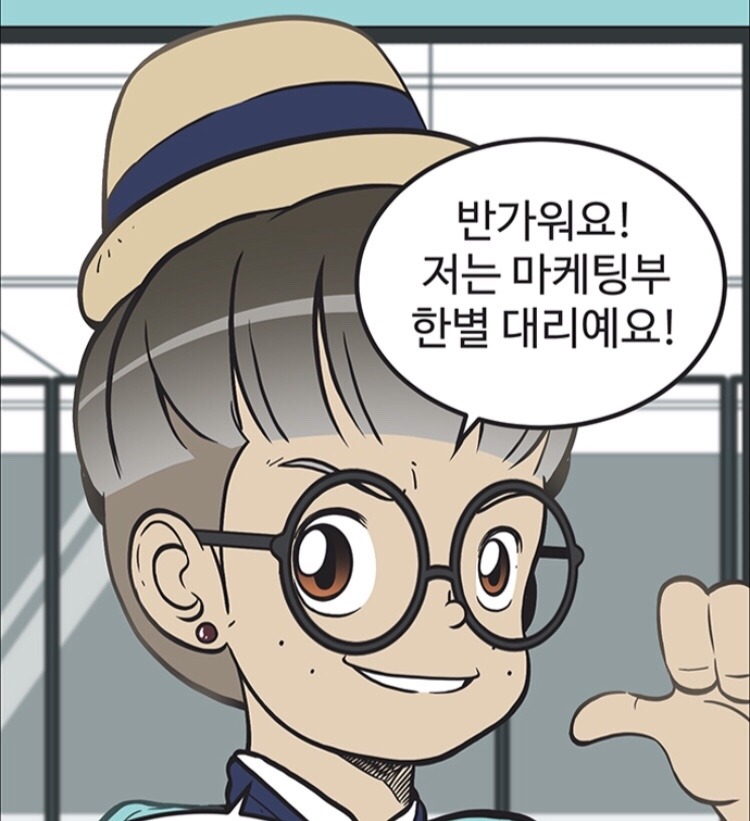 웹툰 [유미의세포들] 여시의 최애 남캐는? | 인스티즈
