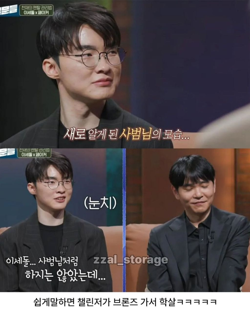이세돌의 스트레스 해소법 | 인스티즈