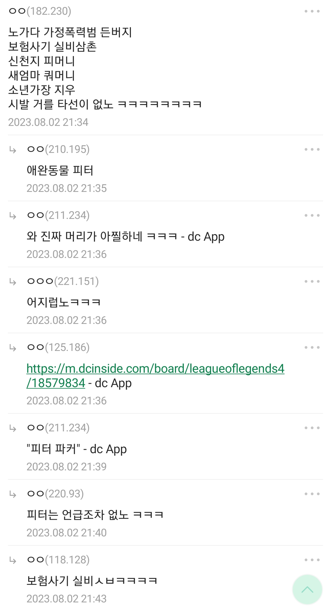 흙수저 지우, 금수저 페이즈 밈드립 모음 ㅋㅋㅋㅋ.jpg | 인스티즈