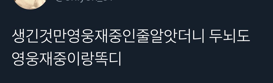 맞춤법 신기하게 쓰는 엔시티 태용 | 인스티즈