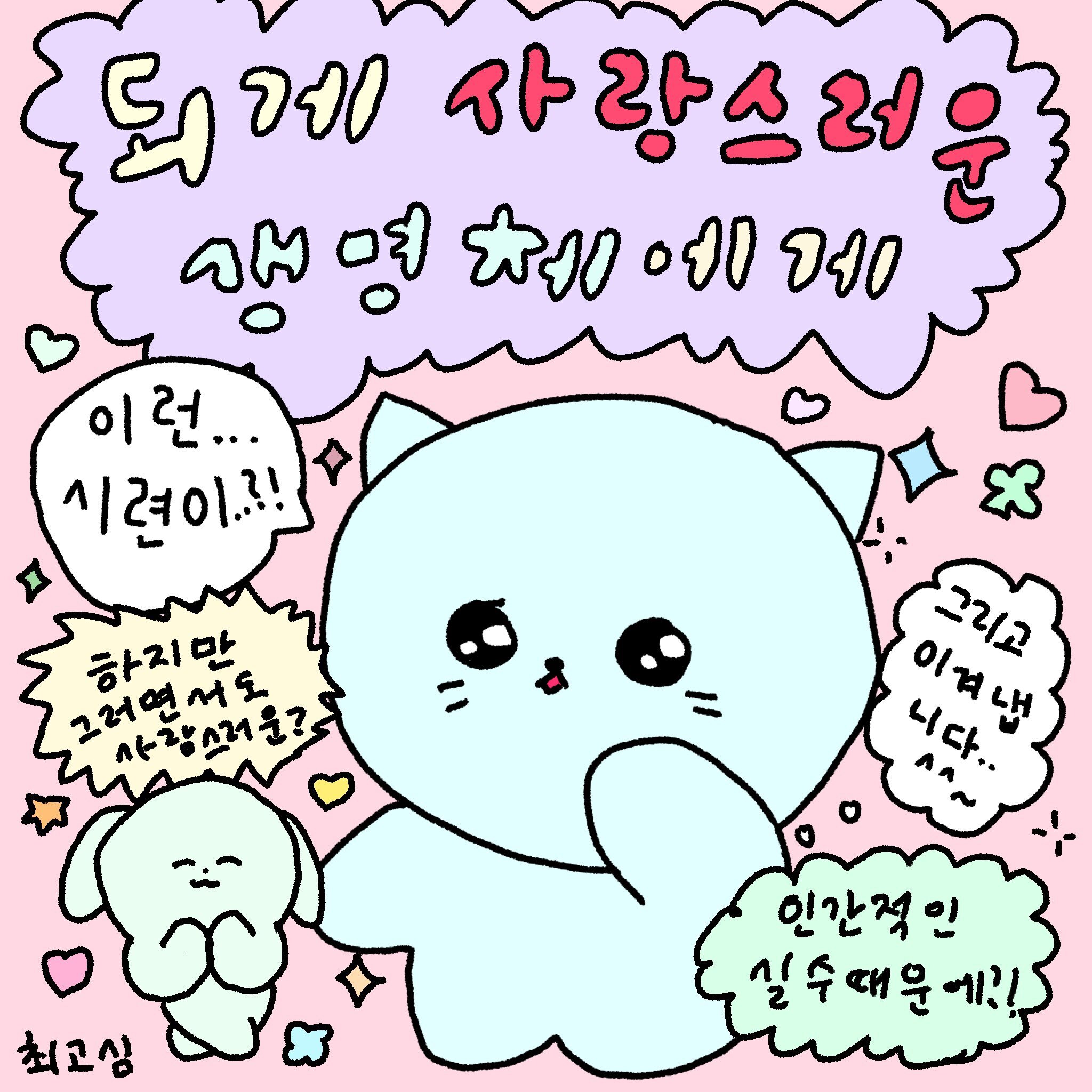 아이돌 그만 좋아하고 싶은데.twt | 인스티즈
