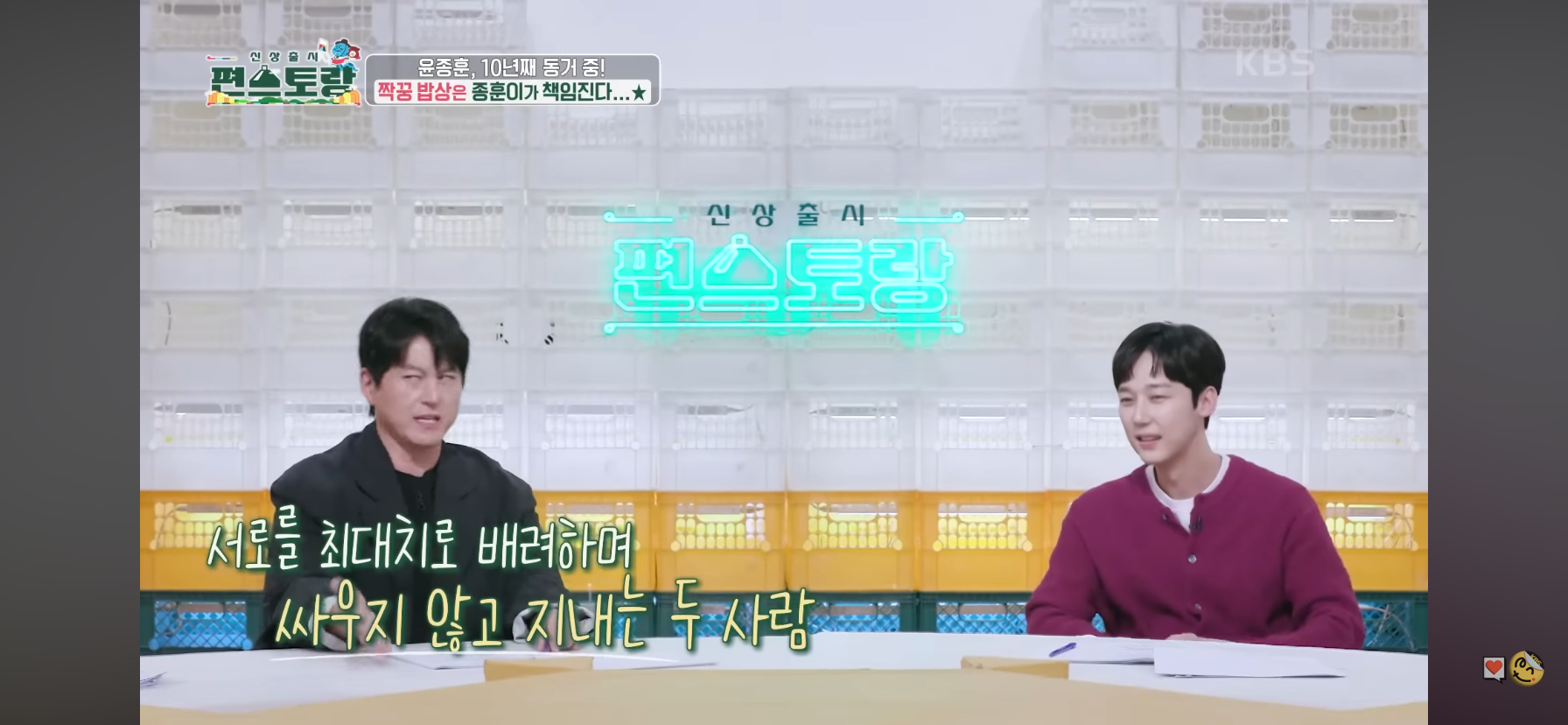 10년동안 친구랑 같이 살았다는 배우 윤종훈.jpg | 인스티즈