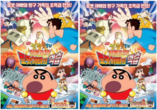 짱구 덕후가 쓰는 짱구는 못말려 극장판 관람평 총 정리.JPG | 인스티즈