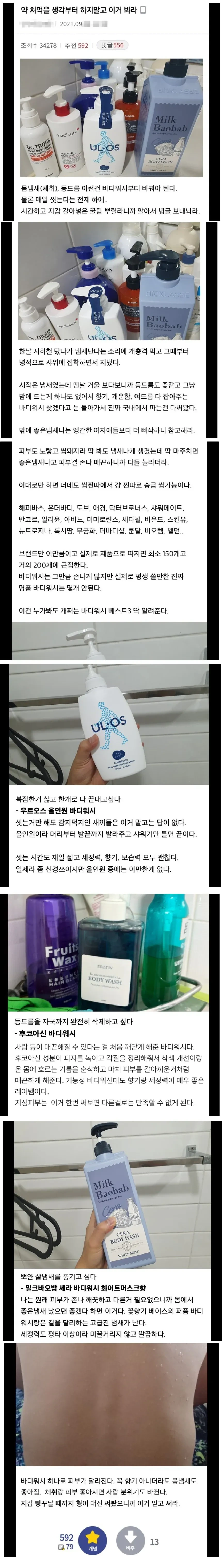 어느 디씨인의 진심어린 고백 | 인스티즈