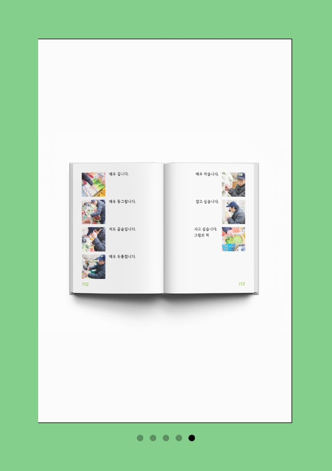 29CM 채소에 낀 강록 굿즈 | 인스티즈
