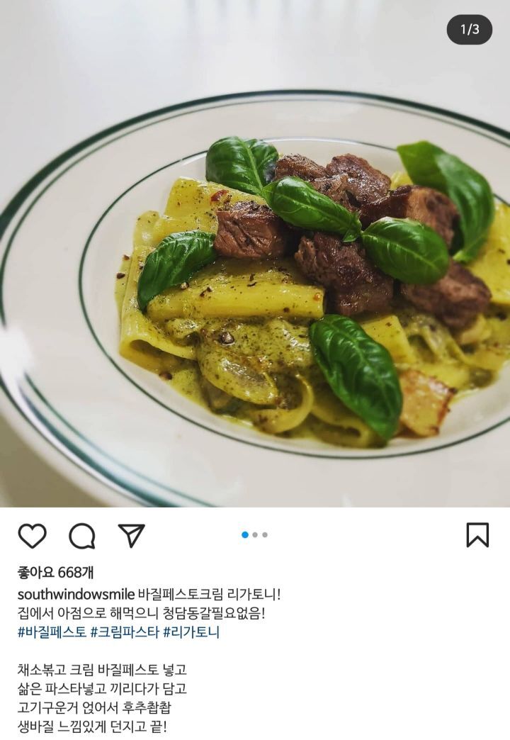 음식 플레이팅 미감이 좋은 남연예인남.jpg | 인스티즈