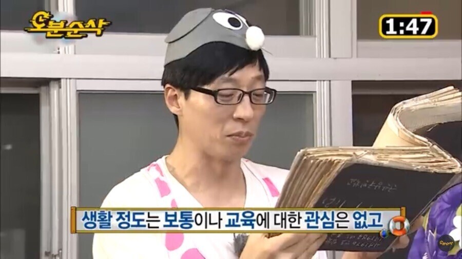 재해석된 무한도전 박명수 생활기록부 | 인스티즈