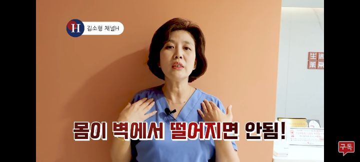 사람들이 잘 모르는 거북목, 목 목,어깨통증에 직빵인"천사 날개 운동"디스크 증상 | 인스티즈