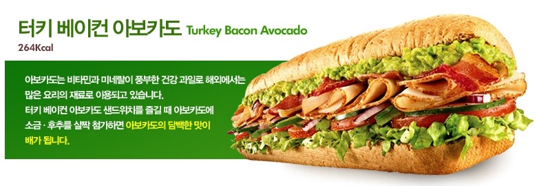 맛있는 서브웨이 샌드위치 주문방법 제대로 알기.jpg | 인스티즈