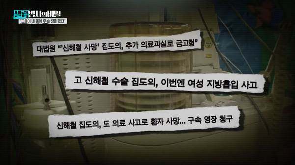 어제자 재조명 됐다는 신해철 죽음의 이유…jpg | 인스티즈